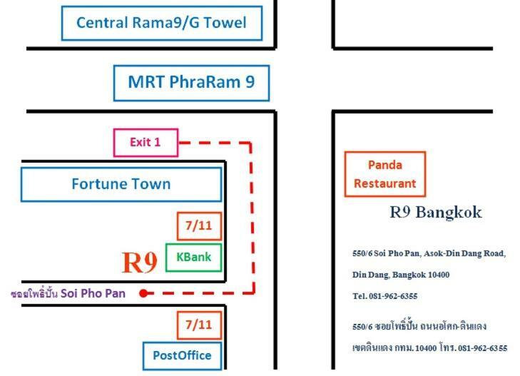 מלון R9 בנגקוק מראה חיצוני תמונה